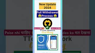 ttcoin network se paise kaise nikale  ttcoin network  tt coin withdrawal kaise kare ttcoin money [upl. by Vaden571]