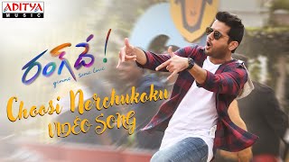 ChoosiNerchukoku Video Song  Rang De Songs  Nithiin Keerthy Suresh  Venky Atluri  DSP [upl. by Aliahs912]