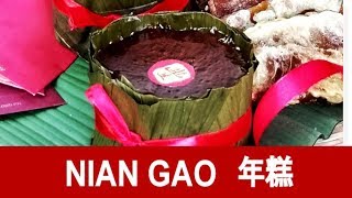 Nian gao 年糕  How to make the quick and easy way [upl. by Eidod758]