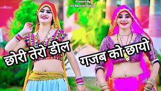 Tero Deel Jazab Ko Chhayo  Sunil Gurjar  2024 ytviral dance tranding dj newgurjarrasiya [upl. by Llednew929]