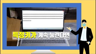 노트북 키보드 무한 입력 현상 KeyTweak으로 고친 비법 공개 [upl. by Saltzman]