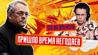 🤦‍♂️ВСЯ МЕРЗОСТЬ ПОДНЯЛА ГОЛОВЫ ЯКОВЕНКО Латынина и другие негодяи начали РАСКАЧИВАТЬ лодку [upl. by Vano]