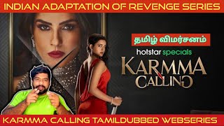 Karmma Calling Review in Tamil  Karmma Calling Webseries Review in Tamil  Hotstar [upl. by Liarret]