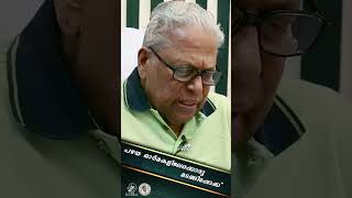 GOLDEN MEMORIESShri V S AchudhananthanJinoKunnumpurathu shorts vsachudanandhan goldenmemories [upl. by Enelyar]