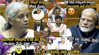 See CM Ramesh Rammohan Naidu Happiness When Nirmala Sitharaman Announce Huge Budget To AP  TCB [upl. by Ynehteb]