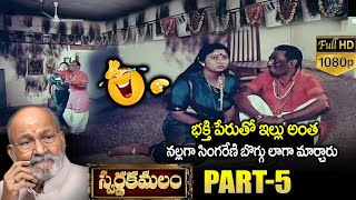 Swarnakamalam Movie Scenes  Sharon Lowen Dislikes Bhanupriyas Dance  K Viswanath [upl. by Thain]