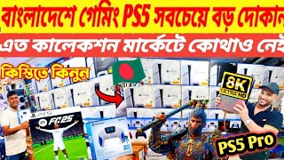 PS5 Price In Bangladesh 2024🔥PS4XboxPS5 Price In BD 2023🎮Ps5 Price in bd 2024 [upl. by Kries]