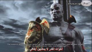 God of War 3 HD Part 4 مشهد الرابع مترجم ترجمة أحترافية [upl. by Nyrat]