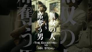 【CONECO FILM’s short movie】The Eccentric VS Mr Steal [upl. by Ayekam964]