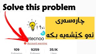 Account warning tiktok problem solved⚠️‼️ [upl. by Anabal]