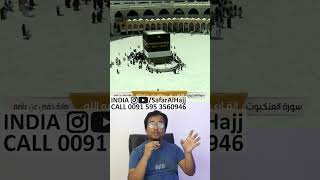 Arafat ke din Masjid al Haram me Tawaf  Call 0595 3560946 India Umrah Trip 🕋 [upl. by Alaehcim]