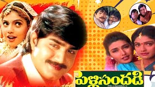 Pelli Sandadi Telugu Full Comedy Movie  Srikanth Ravali Bramhanandham  Telugu Full Movies [upl. by Dylane]