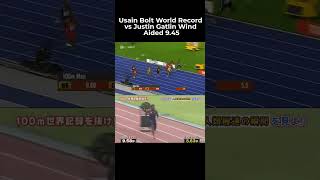 Usain Bolt World Record vs Justin Gatlin Wind Aided 945 shorts [upl. by Bekaj333]