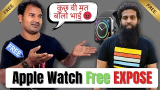 Apple Watch Free  100 Refund  Big YouTuber Expose nabeelnawab Dont Get Trap 👹 [upl. by Winshell]