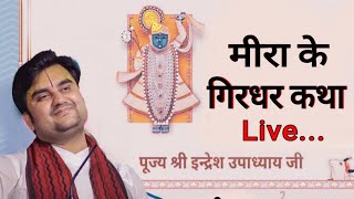 Day 3  Meera Ke Girdhar Pujya Indresh Ji Maharaj Live [upl. by Ynafit646]