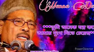 Tumi onek jotno kore amai dukko dite cheyecho with lyrics ll Manna Dey HD song ll [upl. by Atikin]