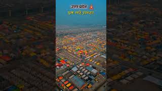 Prayagraj Kumbh sangam status video pryagaraj sangam kumbh trending viralvideo festival love [upl. by Kcirdec]