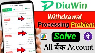 Diu win game withdrawal processing problem l du win withdrawal processing problem solve [upl. by Flan]