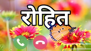 रोहित sir की रिंगटोन gane dj me rohit name ringtone dj  rohit kumar mp3 ringtone [upl. by Weisberg946]