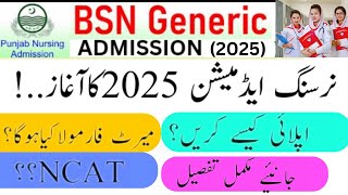 BSN Admission 2025 Open Eligibility Merit Formula Closing Merit How to Apply [upl. by Atteram]