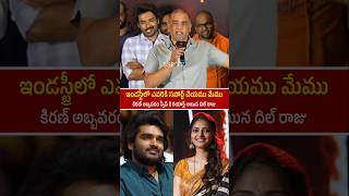 Producer Dil Raju Shocking Comment On Kiran abbavaram amp Rahasya Speech  Ka Movie Success Meet [upl. by Agemo]