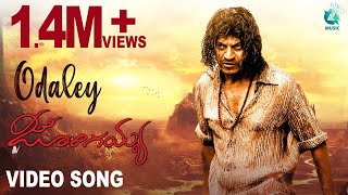 Jogaiah Kannada Movie  Odaley Full Song  Shivarajkumar Sumit Kaur Atwal [upl. by Haldan]