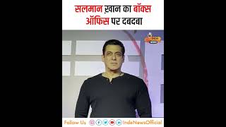 सलमान की फिल्म बजरंगी भाईजान का चला था BOX OFFICE पर दबदबा  INDE News [upl. by Hosfmann]