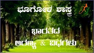 Indian forests ಭಾರತದ ಅರಣ್ಯಗಳು [upl. by Sutphin]