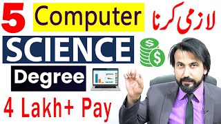 5 TOP Degree 💡🧠📚Scope of Computer Science in Pakistan  Best Fields in Computer Science ICS JOBS [upl. by Hugues650]