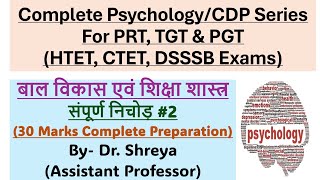 Complete PsychologyCDP Series30 Marks PreparationPRTTGTPGTDaily Class2HTET2024CTETDSSSB [upl. by Fae]