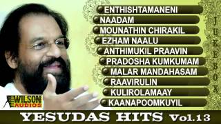 Evergreen Malayalam Songs of Yesudas Vol 13 Audio Jukebox [upl. by Novj]