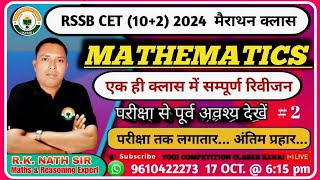 Rk Nath Maths amp Reasoning Expert Live Stream [upl. by Blackstock]