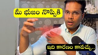 Shoulder pain  Infection  Tuberculosis  Rare cause in Telugu  Dr Ramprasad kancherla [upl. by Bentley]