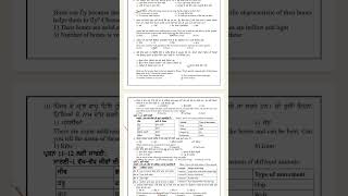 PSEB weekly worksheet Science Class 6th worksheet 12 [upl. by Efren]