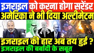 आखिर ये युद्ध फिलिस्तिन ही जीतेगाISRAELPALESTINE CONFLICT UPDATE BY SHAMBHU ON NATIONAL DASTAK [upl. by Icnan192]