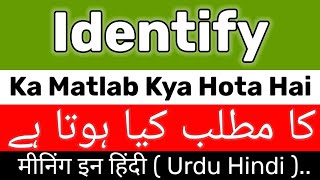 Identity Meaning  Identity Meaning In Urdu  Identity Ka Matlab Kya Hota Hai  Identity Ka Meaning [upl. by Seuqirdor]