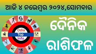 Rashiphala ରାଶିଫଳ 4 November 2024Ajira Rashi Phala4 November HoroscopeToday Rashiphala [upl. by Novart863]