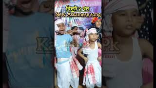 বিস্কুট দুখন ।। AFIYA KHATUN।। New Assamese Song By Afiya Khatun।। [upl. by Enamrahs]