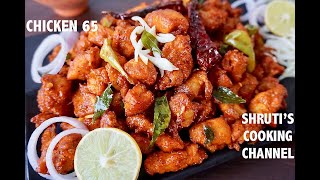 chicken 65 recipe  restaurant style chicken 65  spicy chicken 65  boneless chicken starter recipe [upl. by Ki]