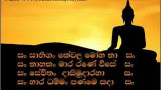 Rathnamali Gatha with sinhala meaningflv [upl. by Icul]