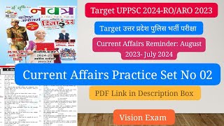 ईदृष्टि नवत्र Current Affairs Reminder2024 August 2023July 2024Current Affairs Practice Set No 2 [upl. by Daniella461]