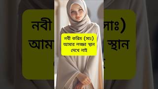 Islamic Video music arabic cover song love religion foryou bangla gojol youtubeshorts [upl. by Yahsal]