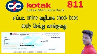 how to apply for check book on kotak 811 account through online [upl. by Drofkcor]