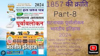 1857 ki kranti Adhunik Bharat ka itihas ghatnachakra poorvalokan [upl. by Aisinut]