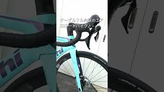 BIANCHI OLTRE RACEビアンキ オルトレレース105 12s完成車入荷！！ [upl. by Xella]