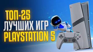 🏆 ТОП 25 ЛУЧШИЕ ИГРЫ НА PS5  Во что поиграть на Playstation 5  Главные игры PS5  2024 [upl. by Kone664]