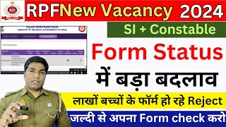 RPF SI amp Constable लाखों बच्जों के Form Reject  अपना Form Status कैसे चेक करें  RPF Exam Date 2024 [upl. by Lyrrehs]