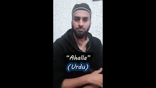 Ahalla  Arabic word Urdu Islamic [upl. by Toiboid]