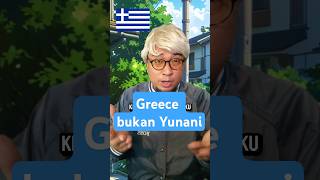 Negara Greece kenapa jadi YUNANI negara bendera countryballs greece yunani [upl. by Waylan]