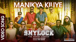 Manikya Kiliye Video Song  Shylock  Mammootty  RajKiran  Gopi Sundar  Ajai Vasudev [upl. by Berck]